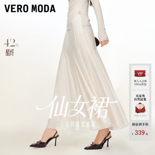 VeroModaA字拉链高腰长款半身裙