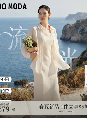 【流光】Vero Moda套装2026夏季新款灯笼袖衬衫A字吊带长裙连衣裙