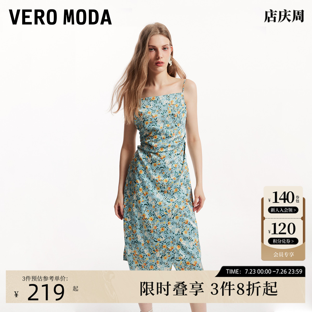 Vero Moda连衣裙女24秋季新款碎花印花抽褶长裙优雅浪漫3