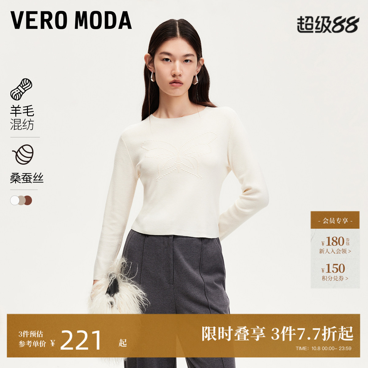 VeroModa立体蝴蝶结勾花针织衫