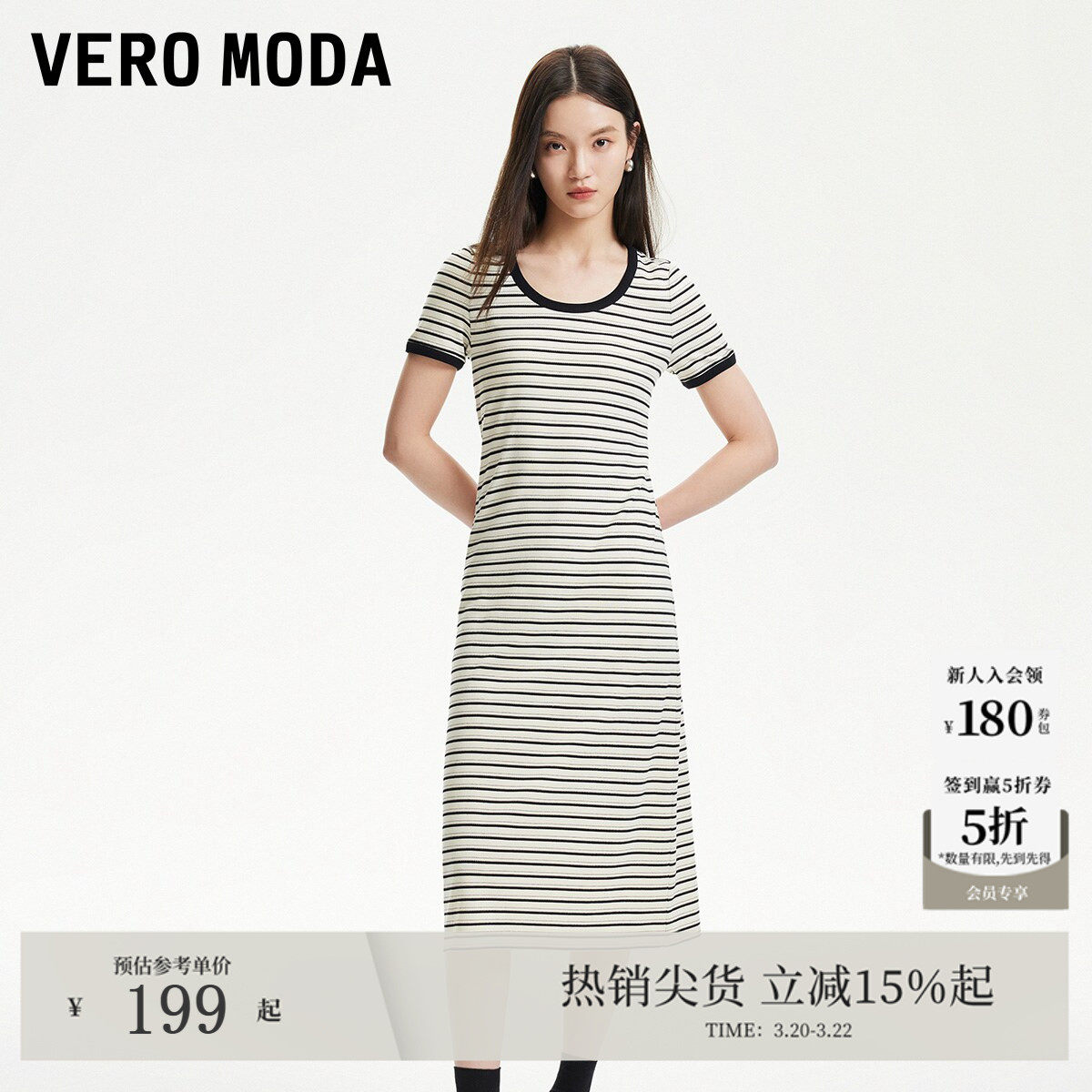 Vero Moda连衣裙夏季撞色条纹圆领宽松舒适中长T恤裙