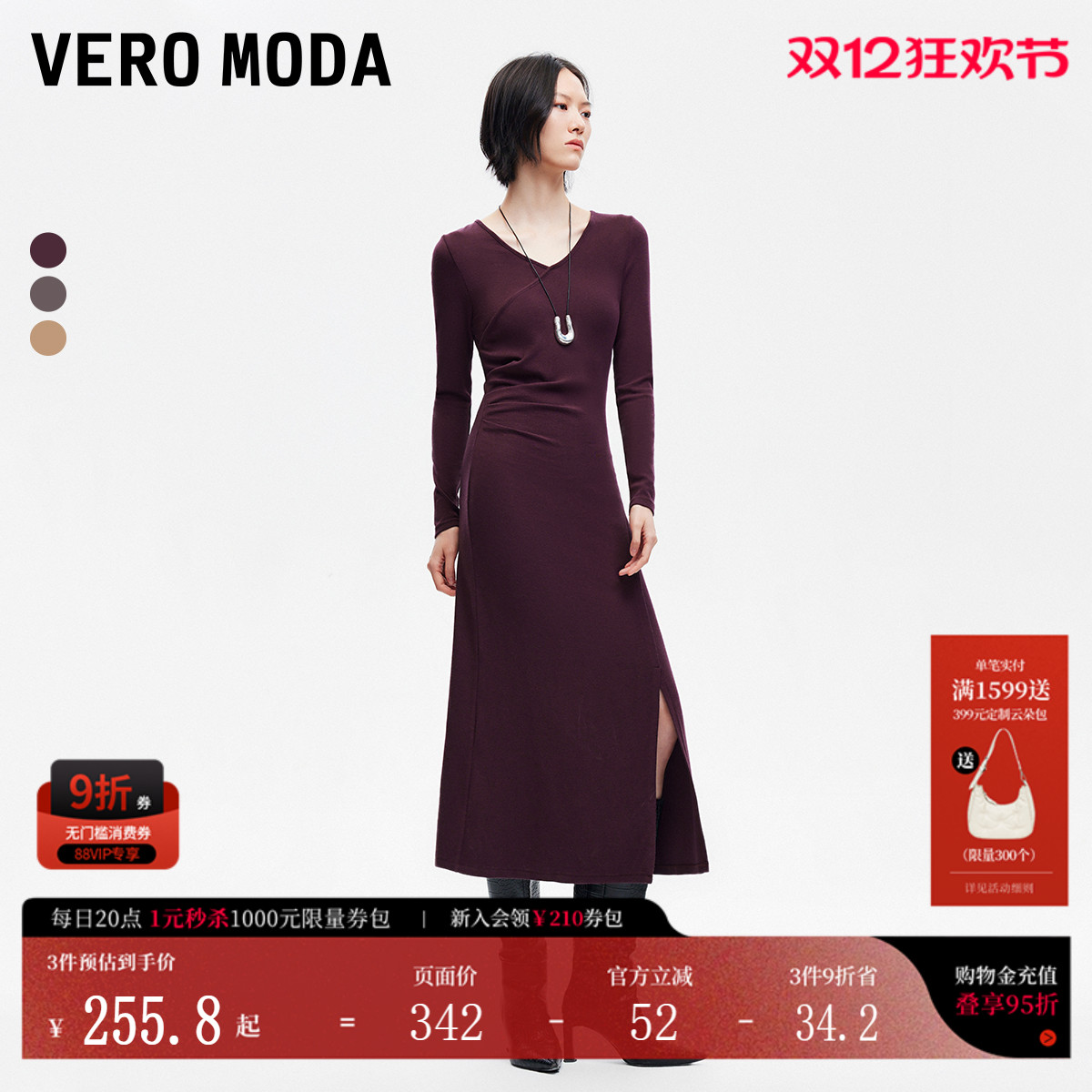 VeroModaV领收腰连衣裙女
