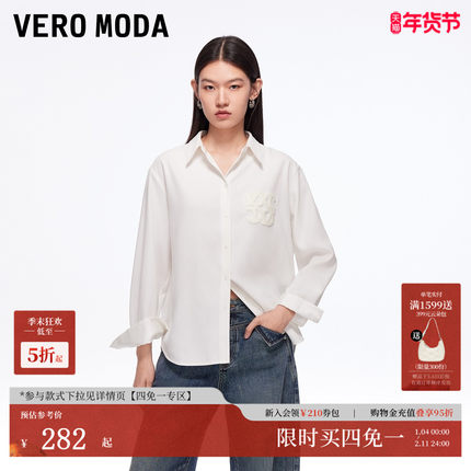 Vero Moda衬衫女2025秋冬新款立体装饰翻领宽松百搭白衬衫通勤