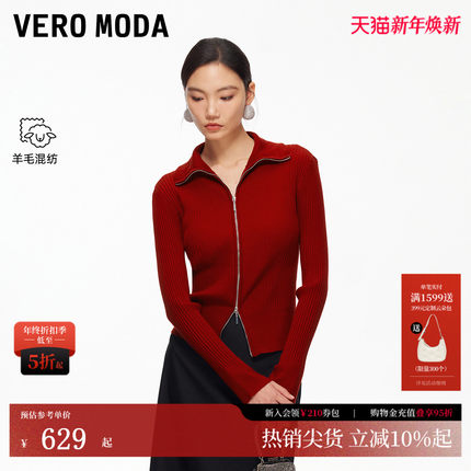 Vero Moda针织衫2026春季新款含绵羊毛经典红色新年毛衣326124021