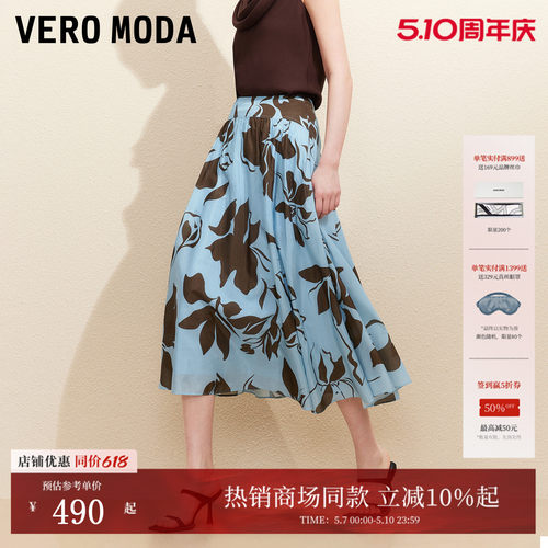 VeroModa花卉印花半身裙