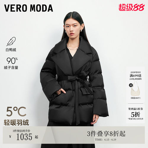 VeroModa90白鸭绒羽绒服