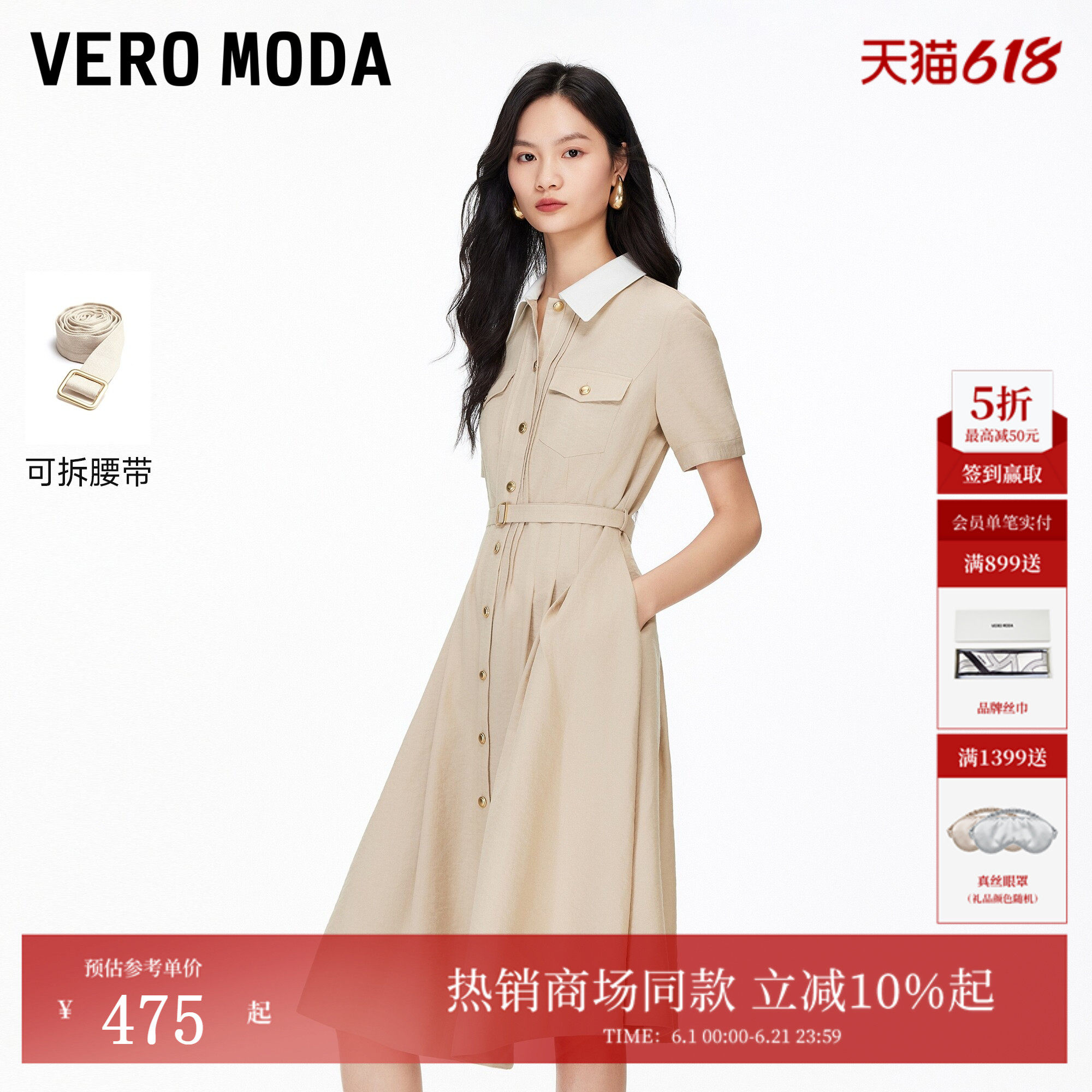 Vero Moda连衣裙26春季新款撞色翻领腰带A摆高腰衬衫裙32617B002