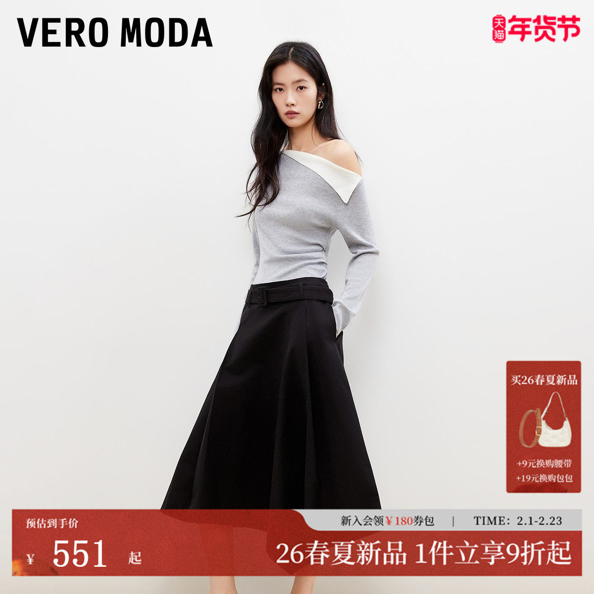 Vero Moda半身裙2026春季新款含棉A字不规则下摆中长裙