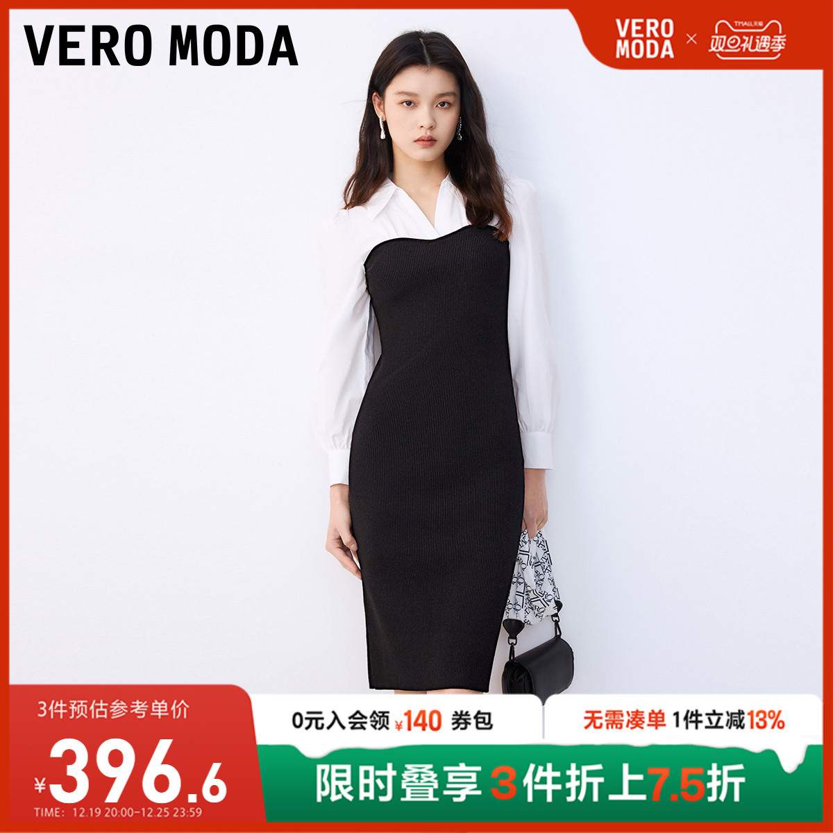 Vero Moda连衣裙2023早秋新款优雅气质假两件修身黑白包臀裙女