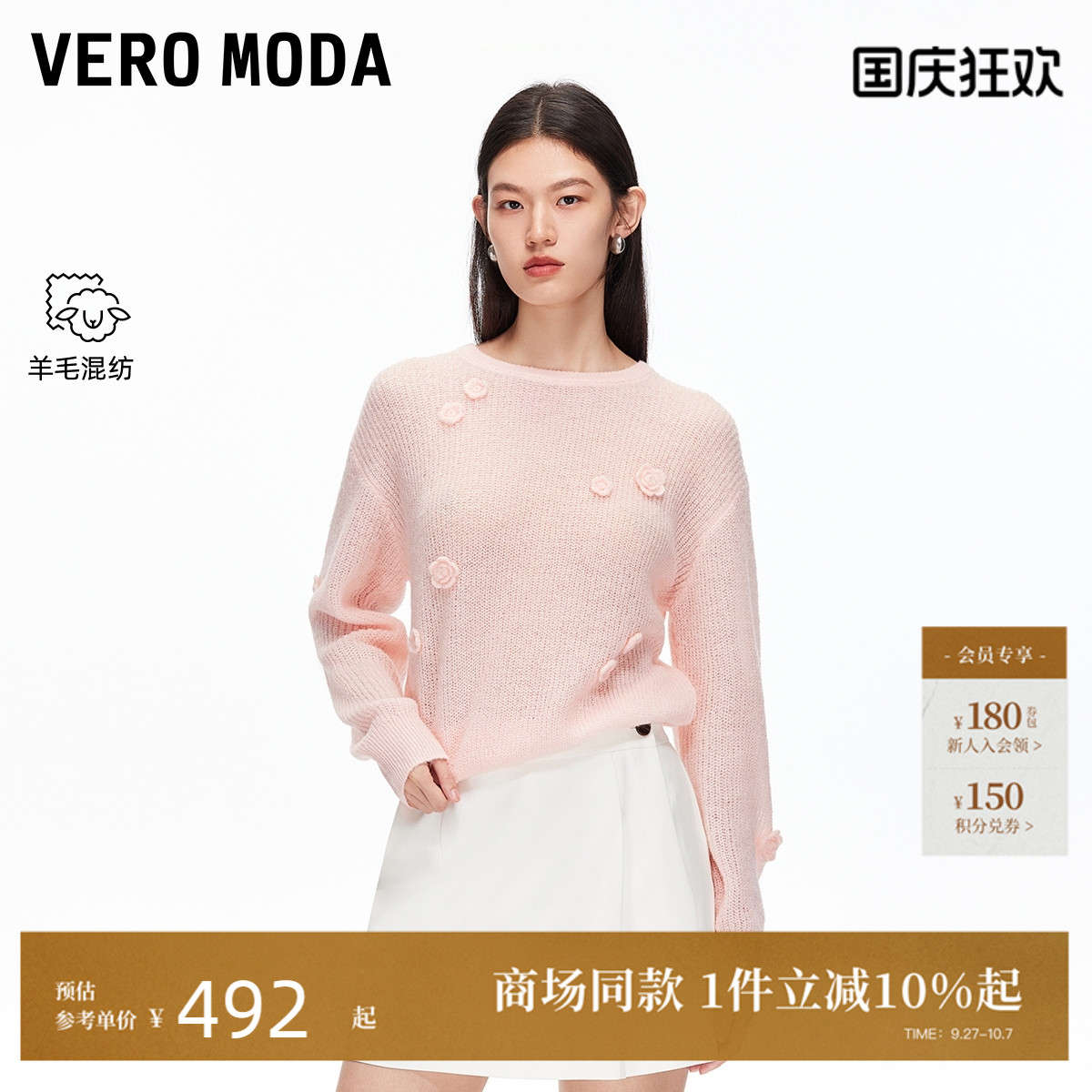 VeroModa立体花朵缀饰针织衫