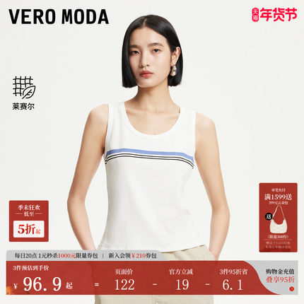 Vero Moda背心2025夏季新款含棉莱赛尔撞色条纹装饰上衣325203004