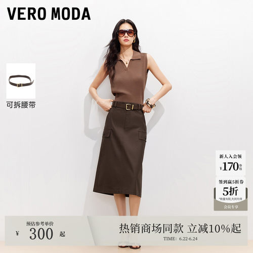 VeroModa半身裙送腰带