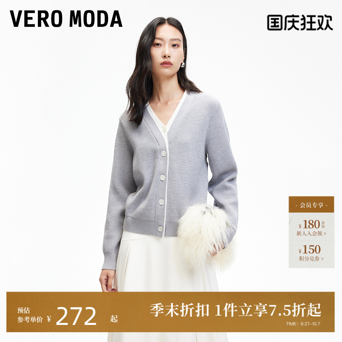 VeroModa书呆子风针织衫