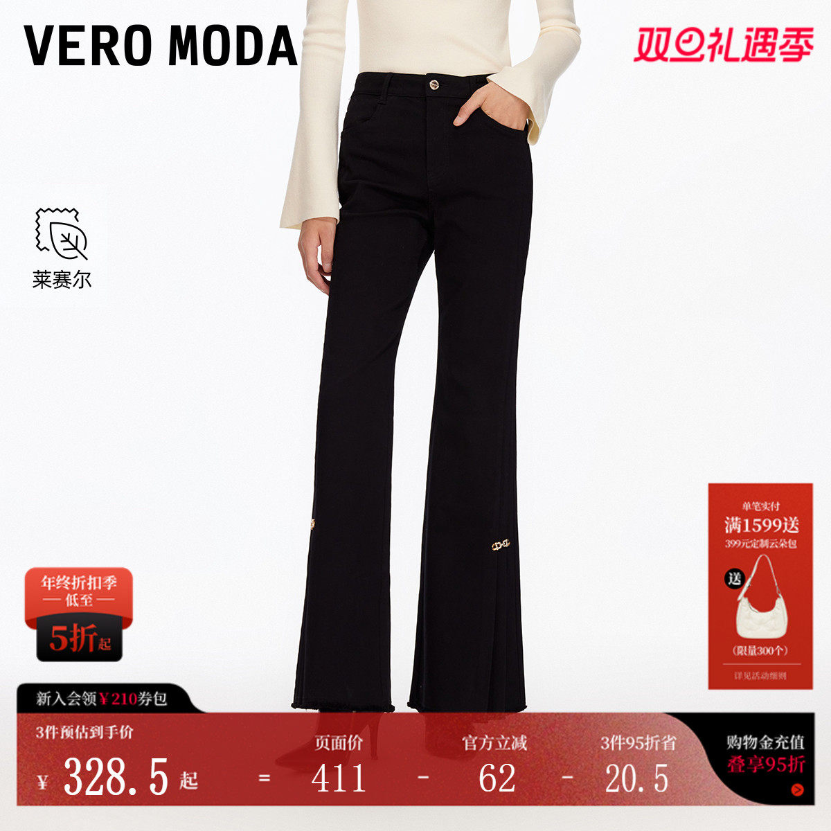 VeroModa含棉莱赛尔牛仔裤