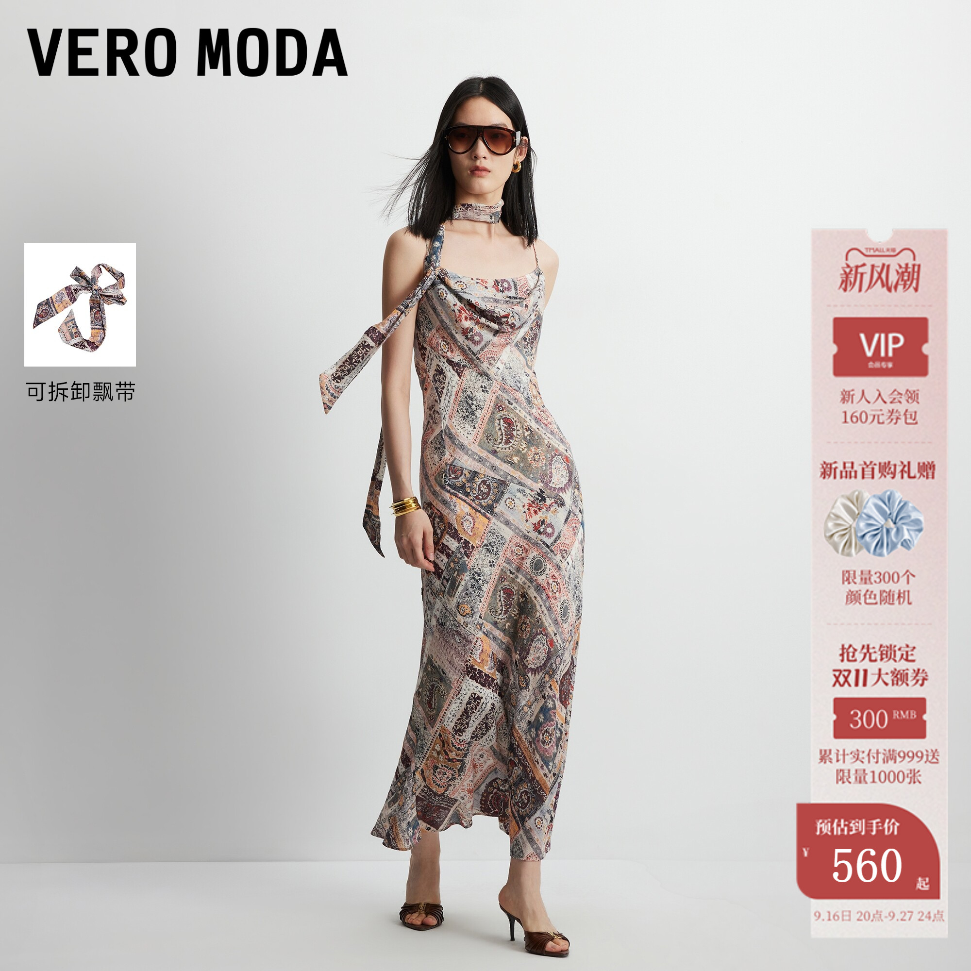 VeroModa连衣裙荡领民族风