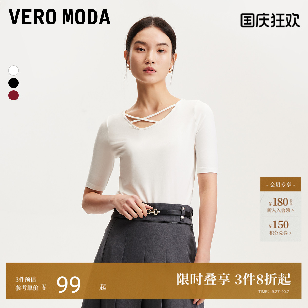VeroModa不规则交叉绑带T恤女