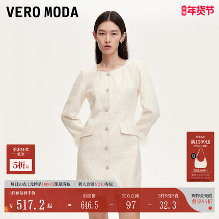 Vero Moda连衣裙25春季新款亮片小香风可拆羽毛袖口钉珠32517D011