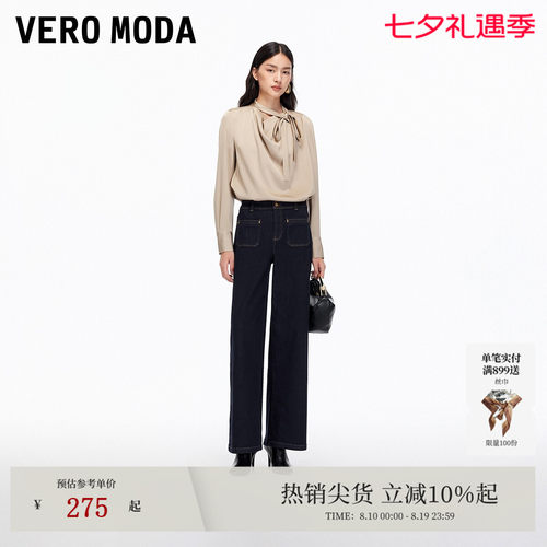 VeroModa牛仔裤撞色明线