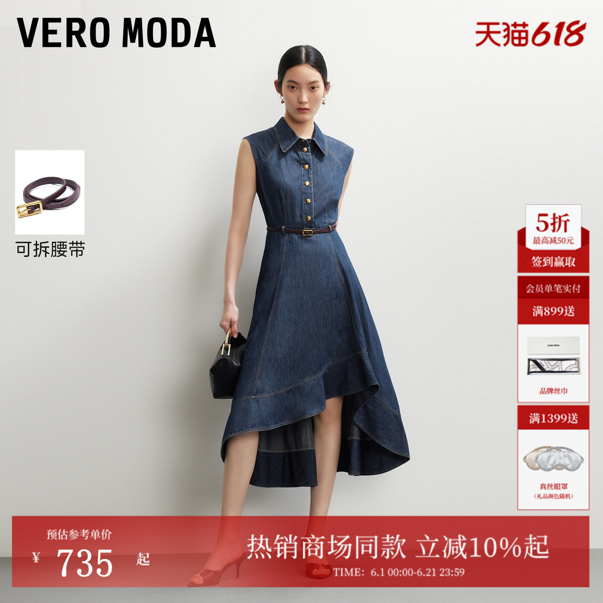Vero Moda连衣裙2026夏季新款纯棉可拆腰带A字牛仔裙326242016