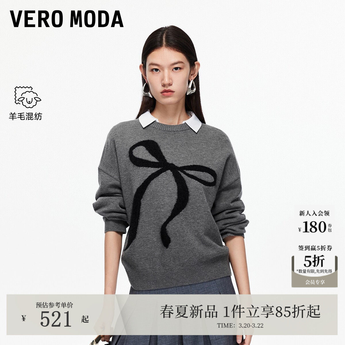 Vero Moda针织衫2026春季新款蝴蝶结印花上衣甜美淑女风