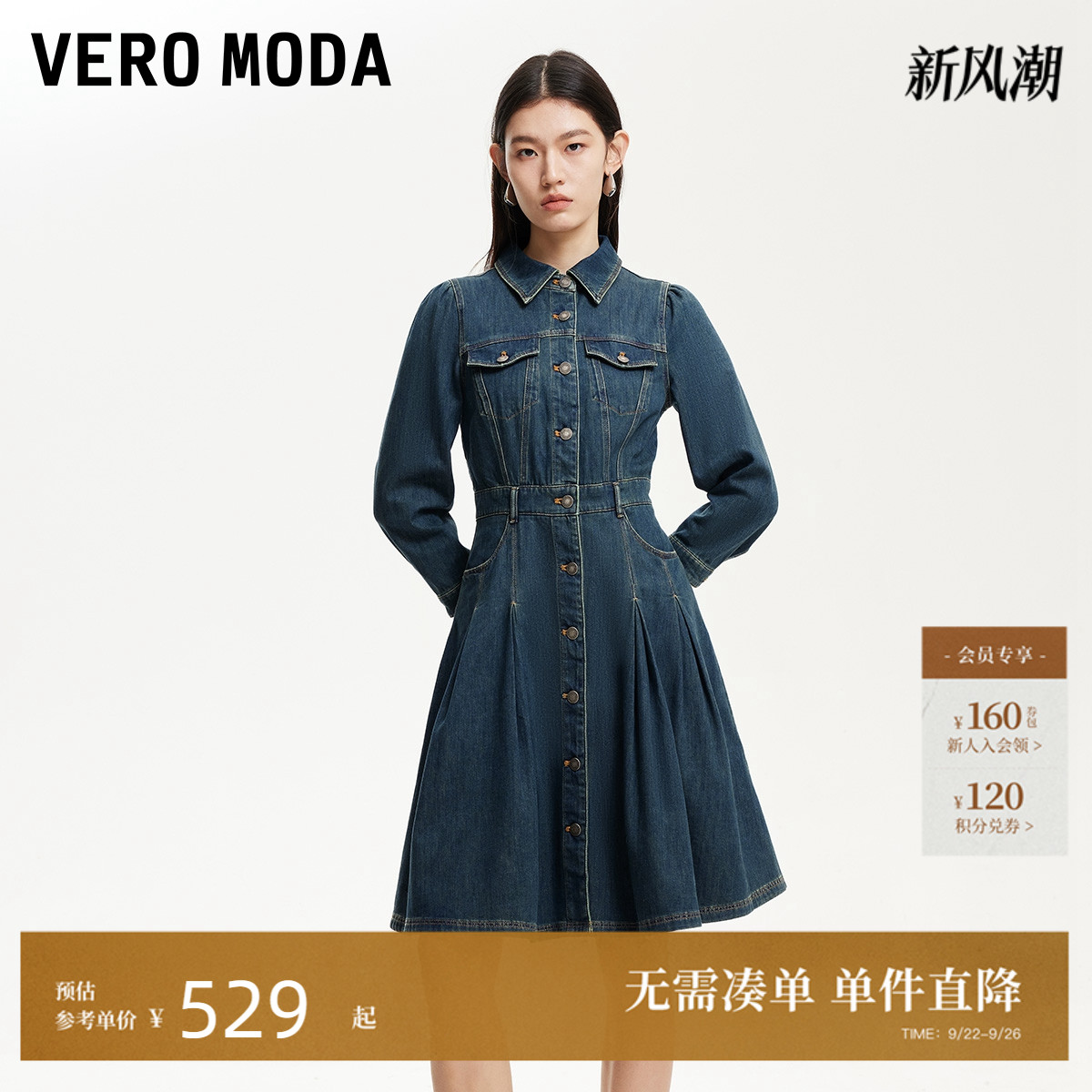 VeroModa七分泡泡袖连衣裙