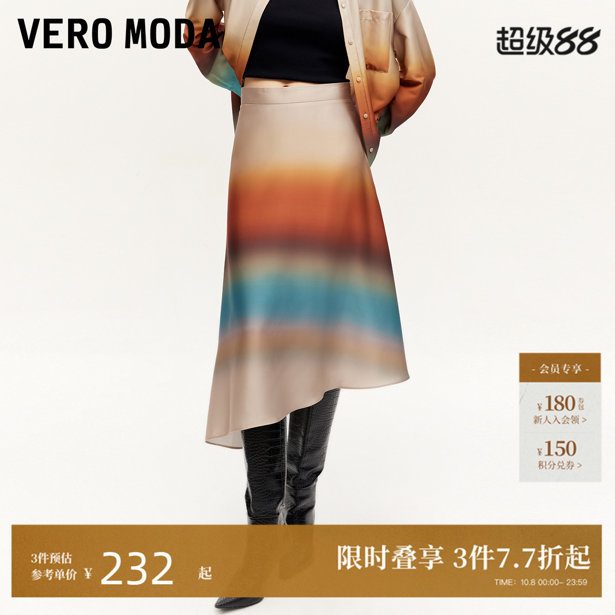 VeroModa高腰A摆半身裙女