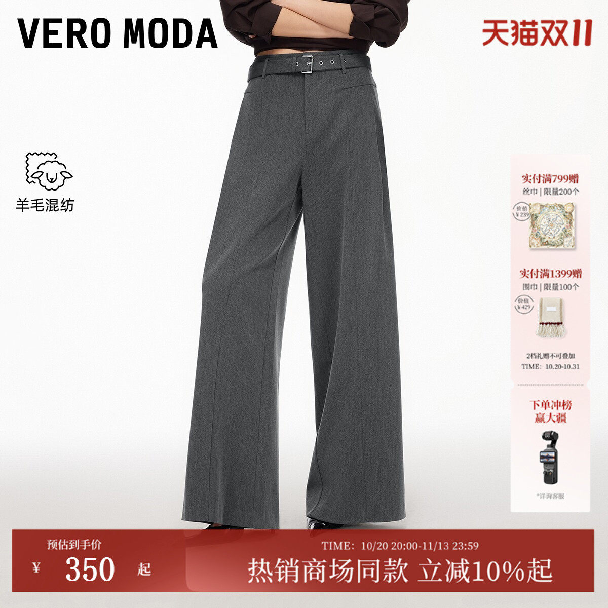 [通勤神裤]Vero Moda休闲裤2026秋季新款含绵羊毛阔腿
