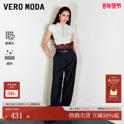 Vero Moda针织衫女2025夏季新款纽扣翻领舒适莱赛尔上衣天丝醋纤
