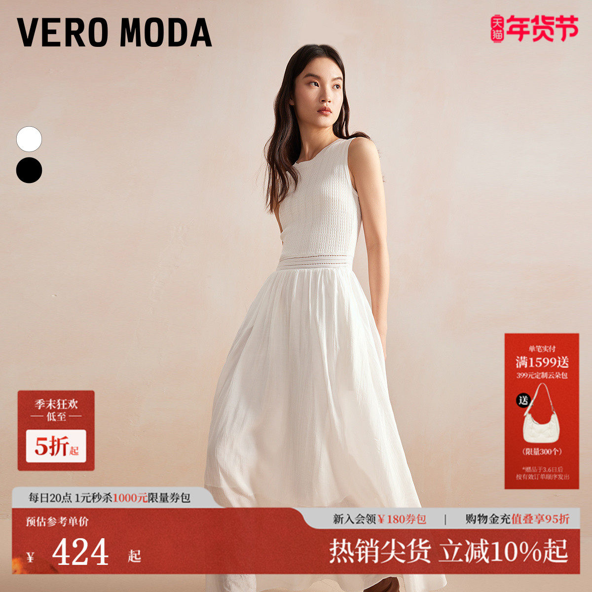 Vero Moda连衣裙2025夏季波嬉气质蕾丝约会度假裙优雅轻