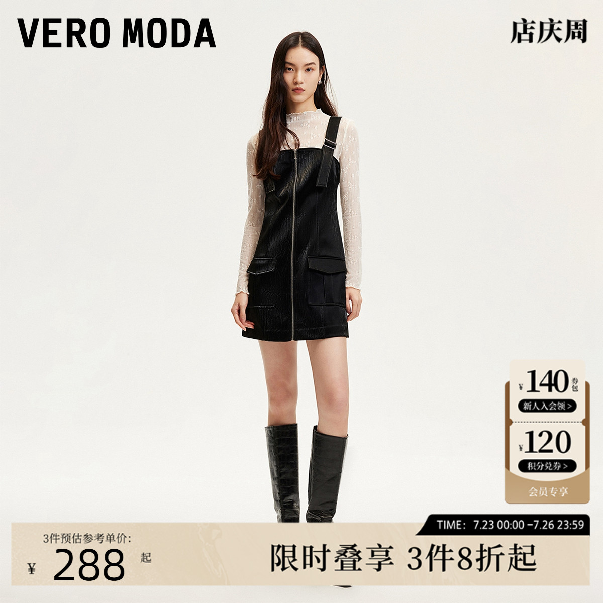VeroModa款光泽感PU背带连衣裙