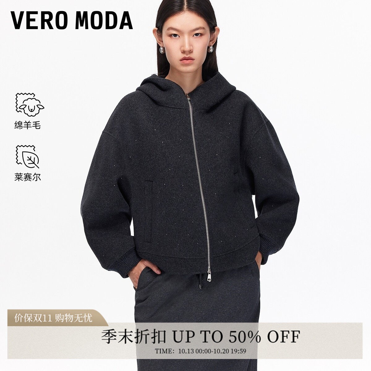 Vero Moda毛呢大衣2026秋冬含绵羊毛仿钻连帽双面呢外套32534T001