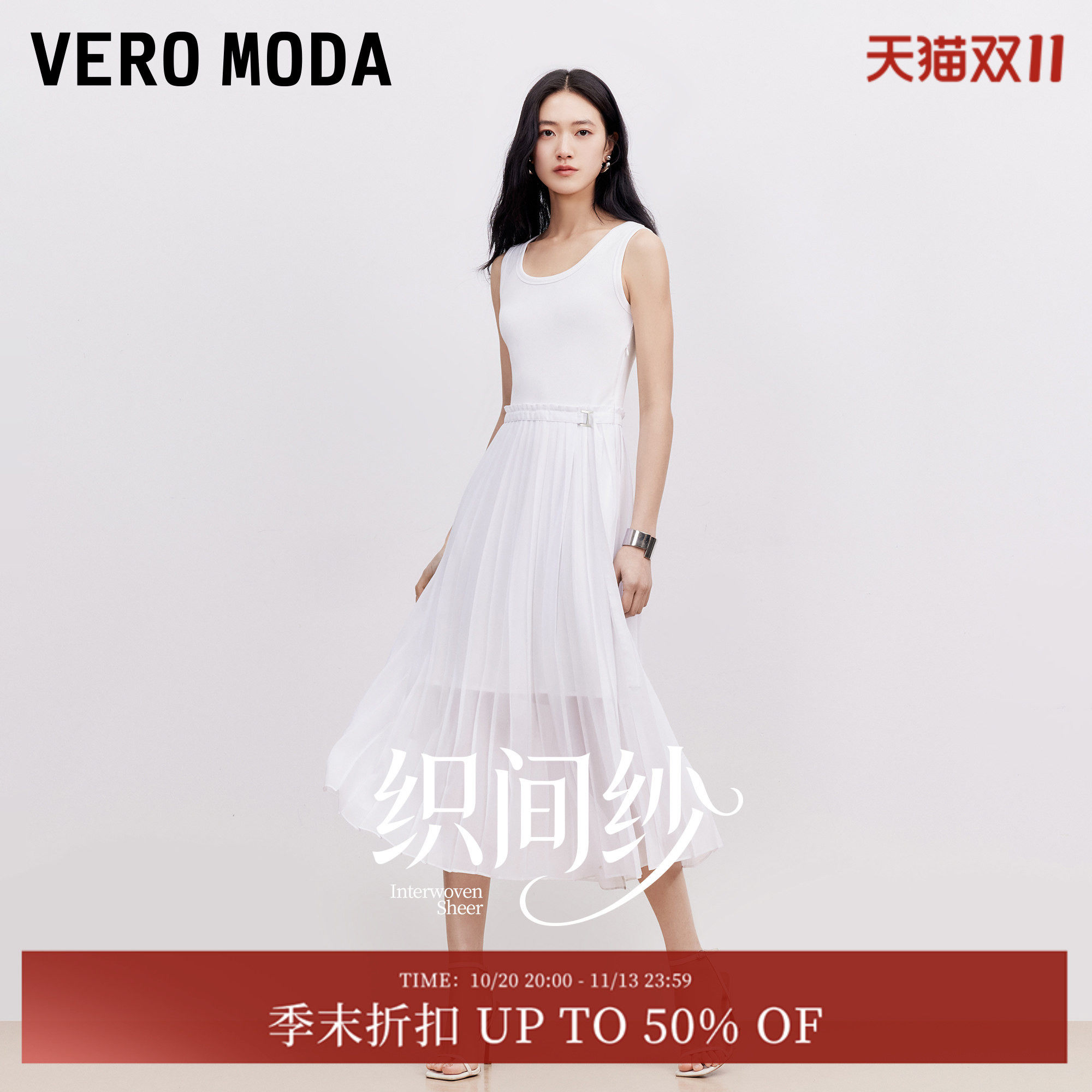 【织间纱】Vero Moda连衣裙26夏季坑条针织雪纺拼接系带A
