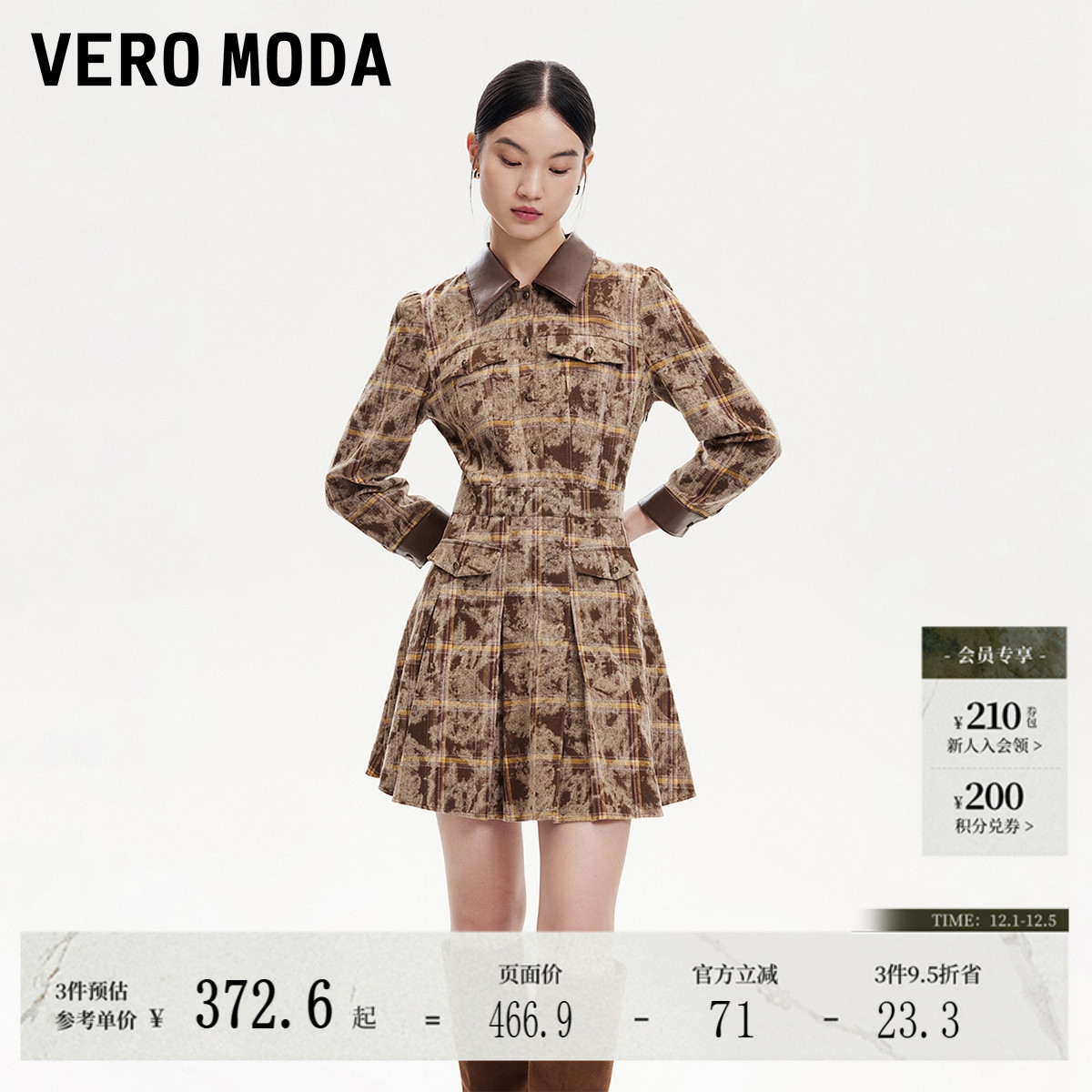 VeroModa百褶A摆连衣裙