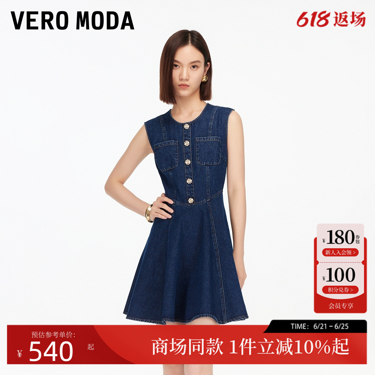 Vero Moda连衣裙2025秋季新款纯棉无袖复古牛仔蓝短裙325342001