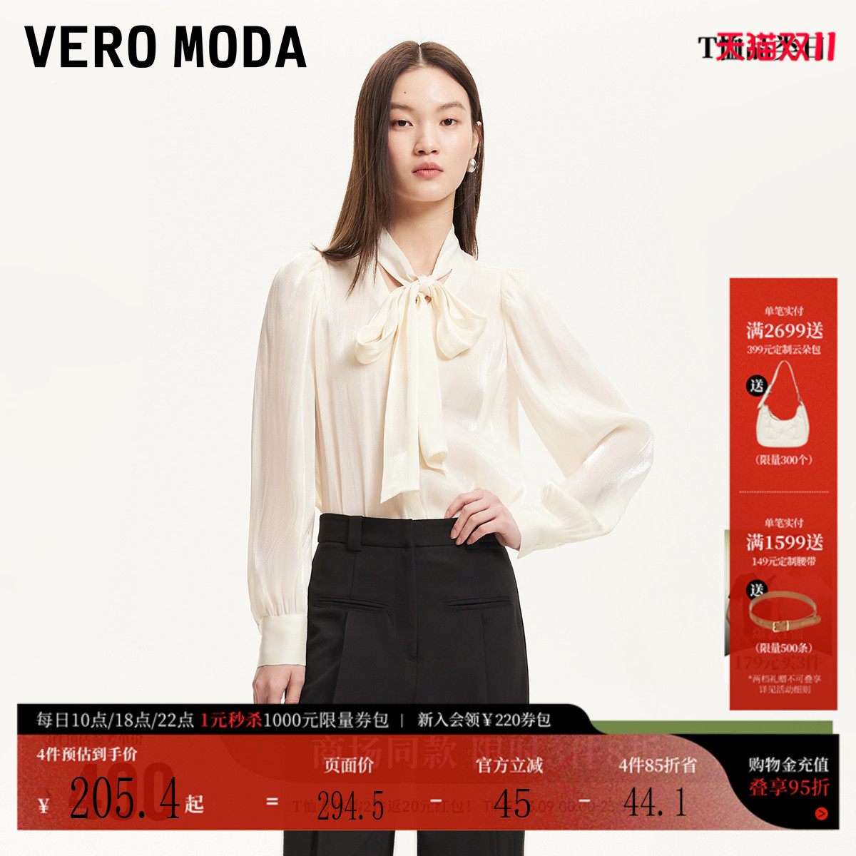 VeroModa领口系带设计衬衫