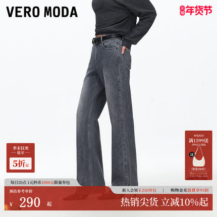 Vero Moda牛仔裤女2025秋季新款含棉钉钻水洗休闲直筒裤325332031