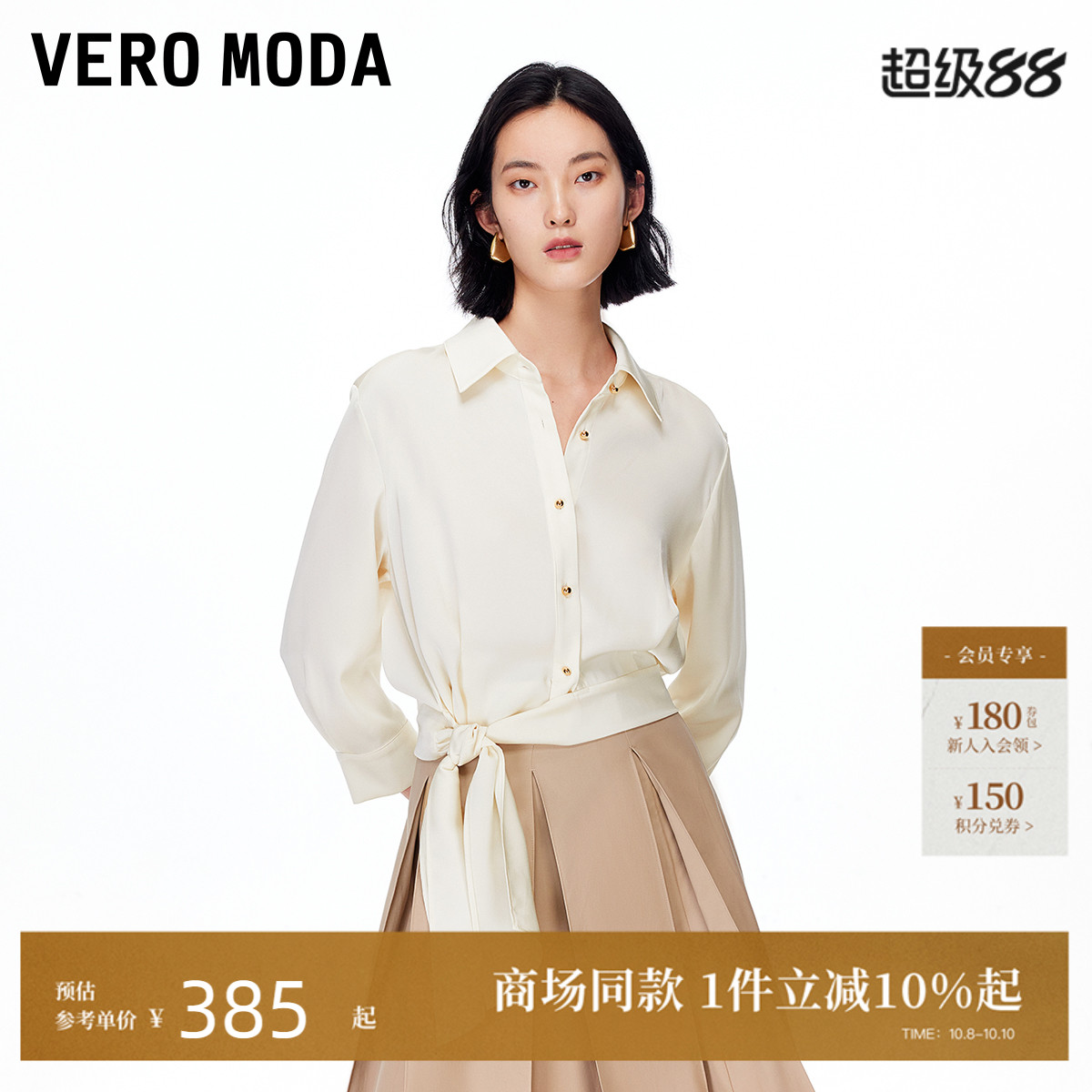 VeroModa尖领底摆系带衬衫