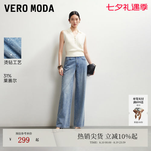 VeroModa牛仔裤显瘦春季百搭