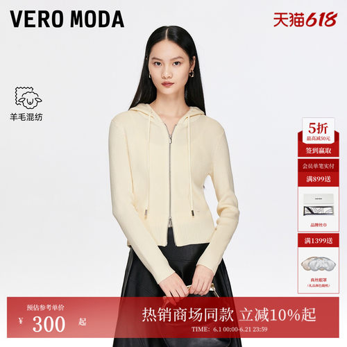 VeroModa含绵羊毛针织衫