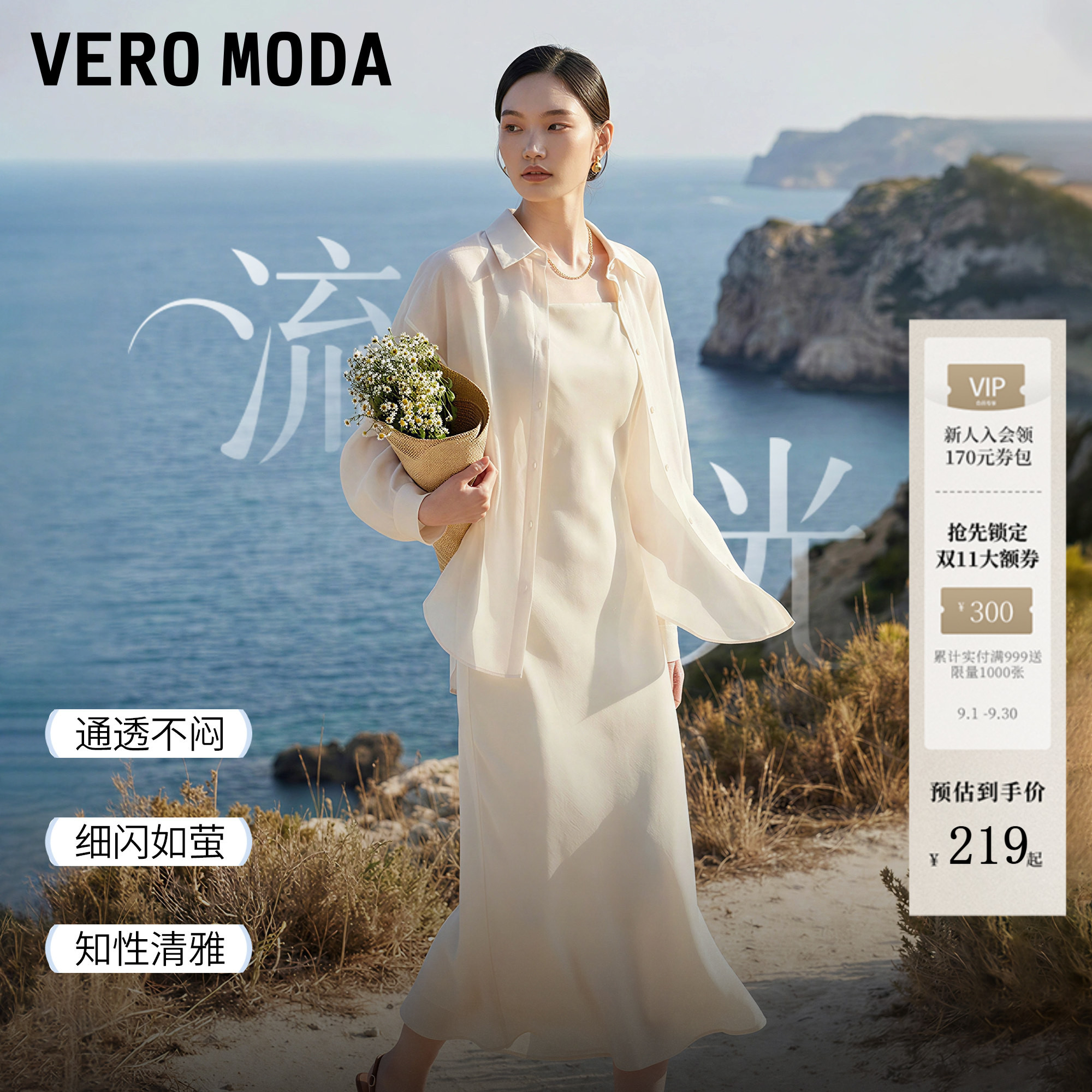 VeroModa衬衫吊带裙套装图片
