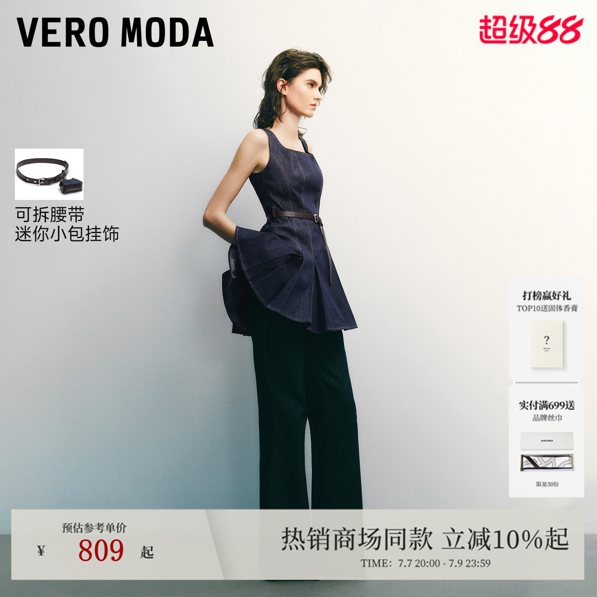 Vero Moda连衣裙2026夏季新款腰带小包叠层百褶牛仔短裙326242029