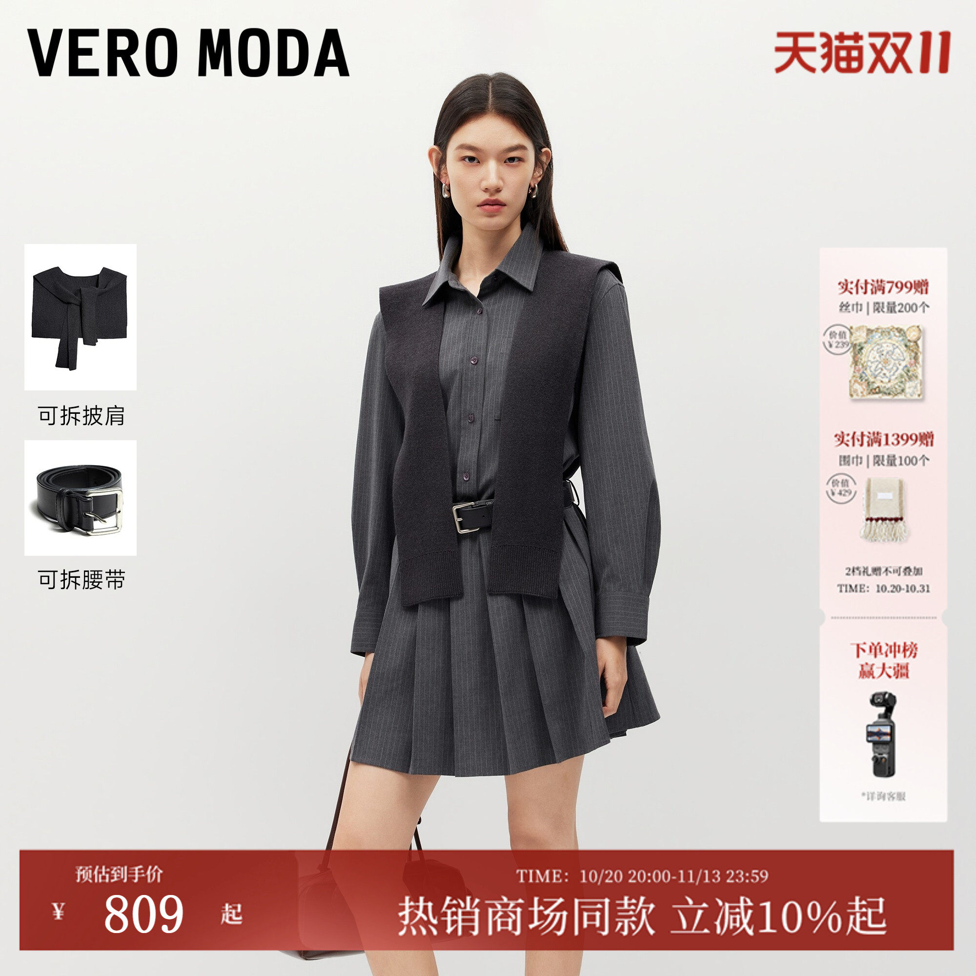 Vero Moda连衣裙2026秋季新款披肩百褶衬衫裙英伦百褶裙32647D012