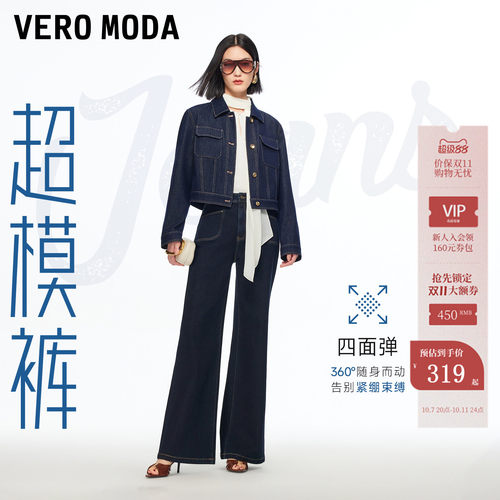 VeroModa高腰阔腿微喇叭牛仔裤