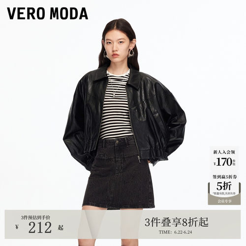 VeroModa纯棉闪钻半身裙