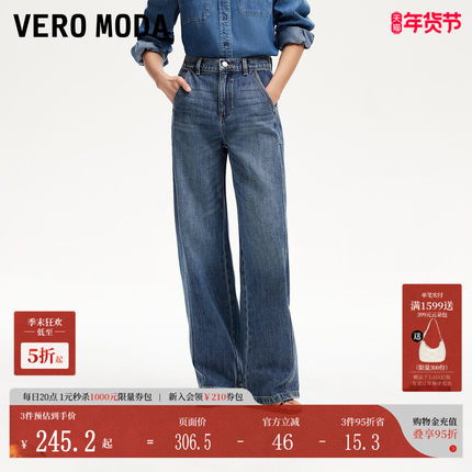 Vero Moda牛仔裤女2025夏季新款高腰裤线前移直筒裤纯棉325132032