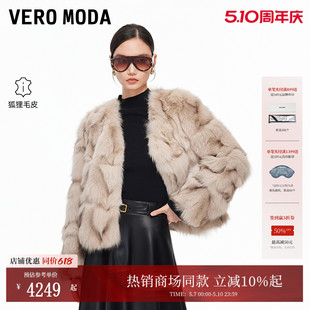 外套印花百搭3254FU004 狐狸毛皮短款 Vero Moda皮草女冬季