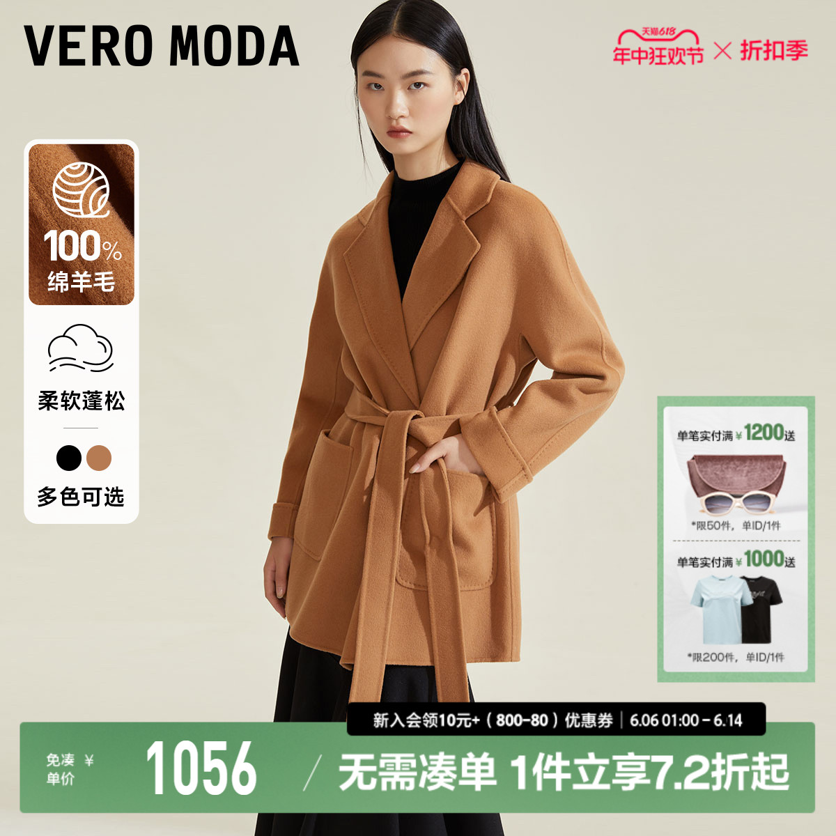 【100%绵羊毛】Vero Moda2023秋冬新款毛呢大衣中长款外套系带女