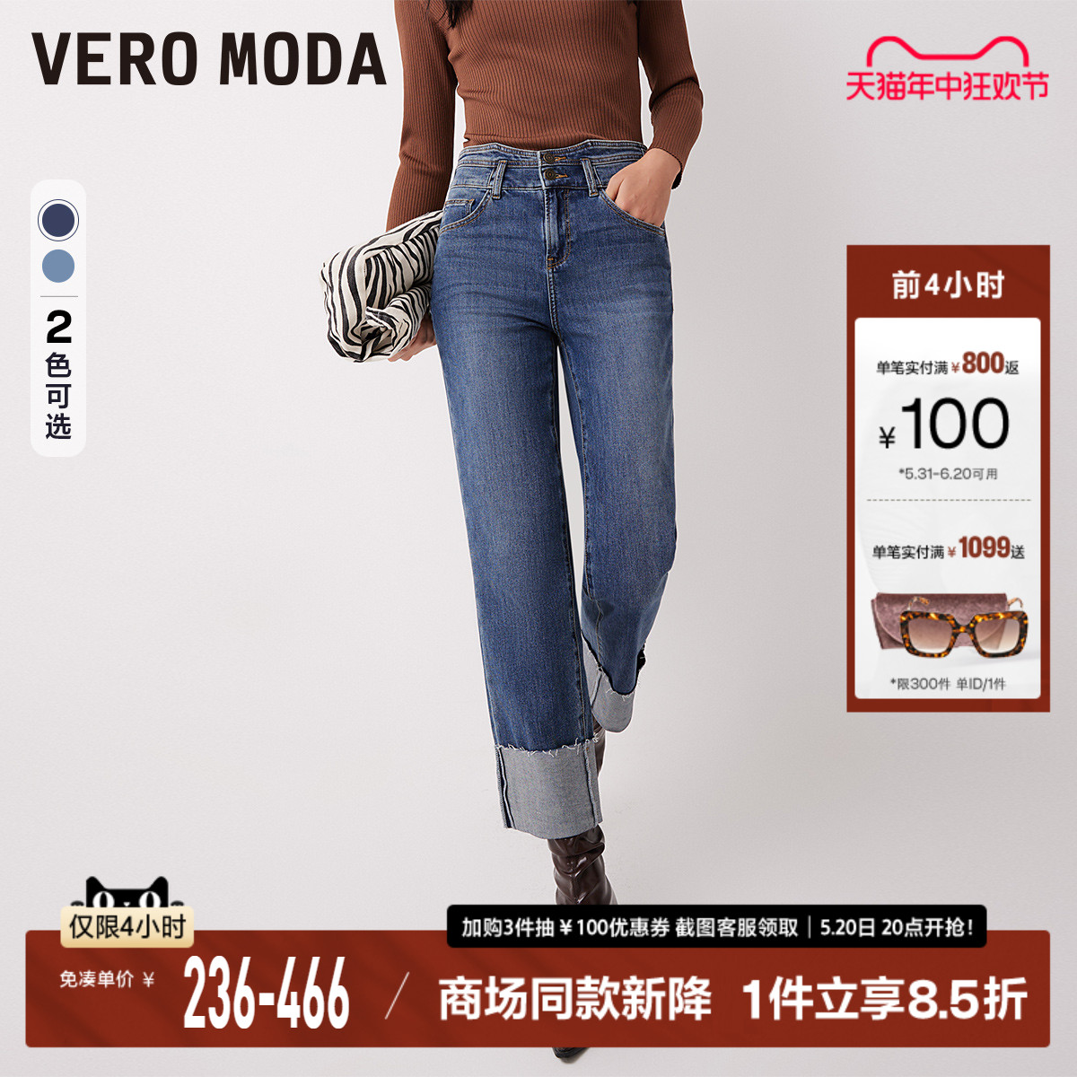 Vero Moda牛仔裤24春夏新款直筒九分高腰烟管裤法棍裤裤子小个子