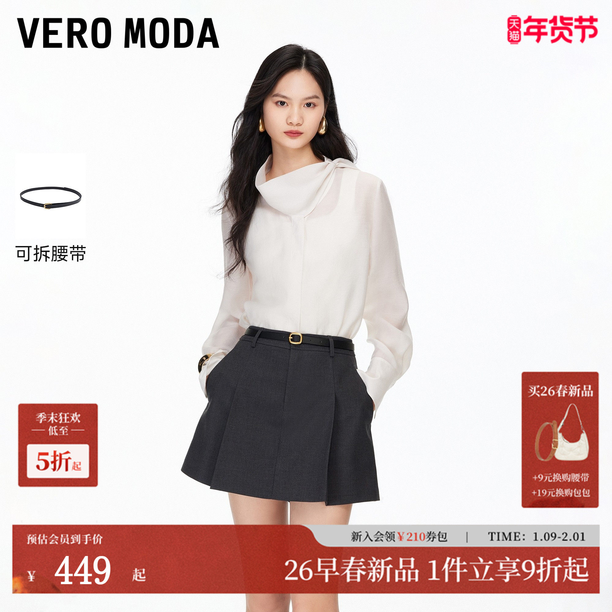 Vero Moda休闲裤2026春季新款腰带压褶A字简约西装裙裤326115001,女装/女士精品,休闲裤,淘宝优惠券,粉丝福利购,淘宝优惠卷