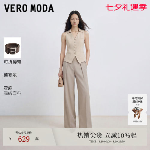 VeroModa休闲裤含莱赛尔亚麻